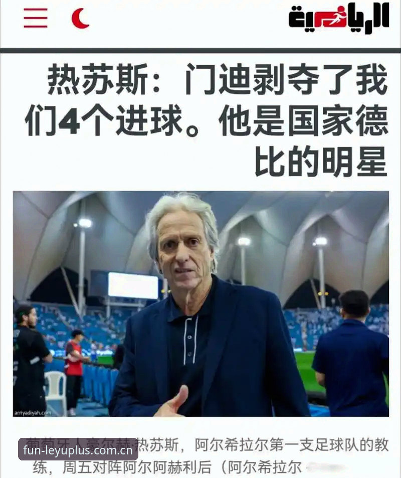 挪威1-0塞内加尔上半场技术细节还原：门迪扑救数据、哈兰德中框角度与替补奇兵效应深度分析